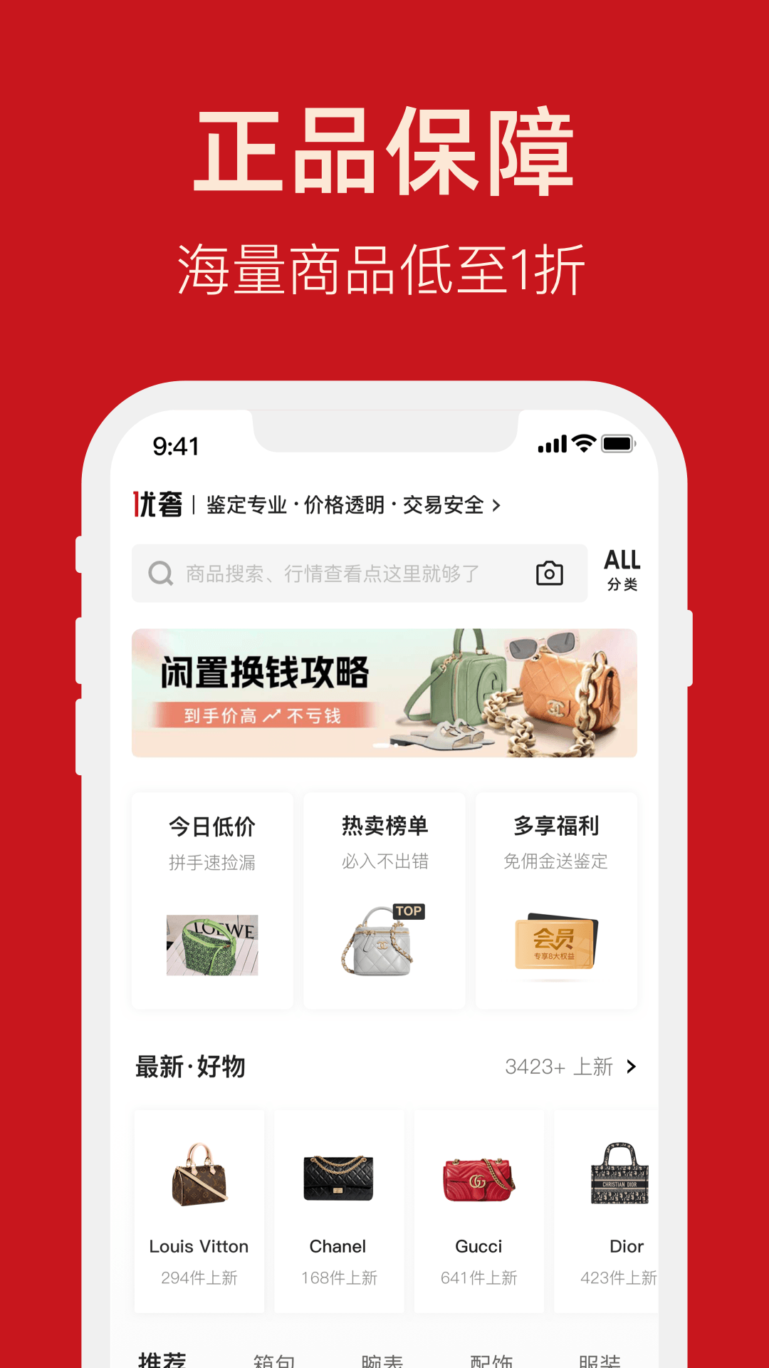 精彩截图-优奢2025官方新版