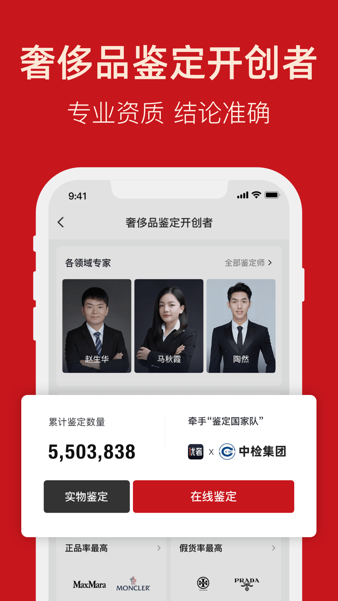 精彩截图-优奢2025官方新版