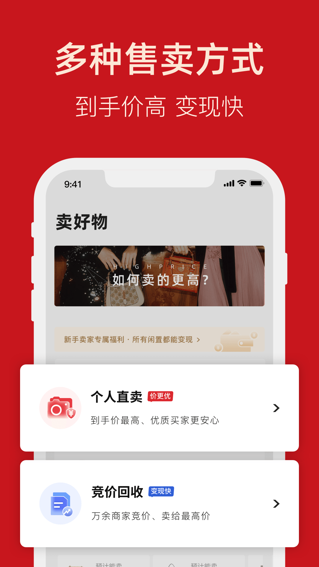 精彩截图-优奢2025官方新版
