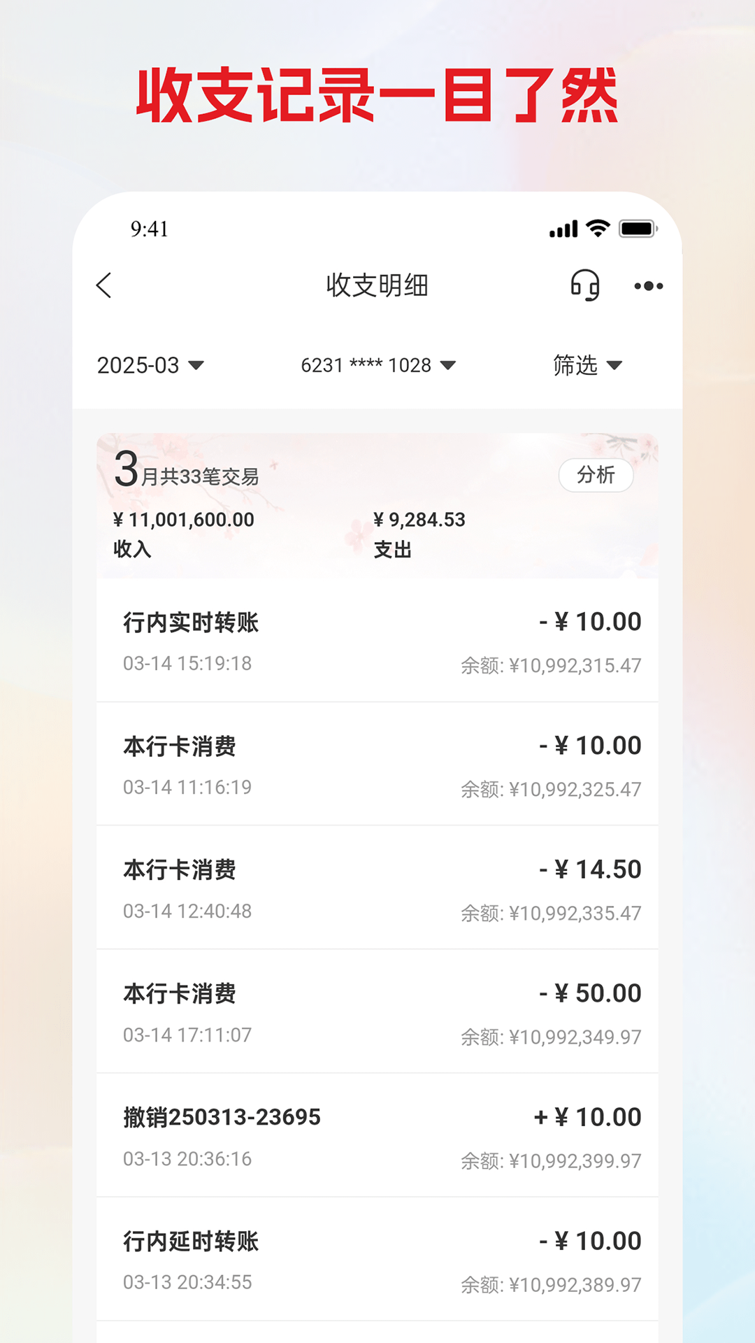 精彩截图-铁岭银行2026官方新版