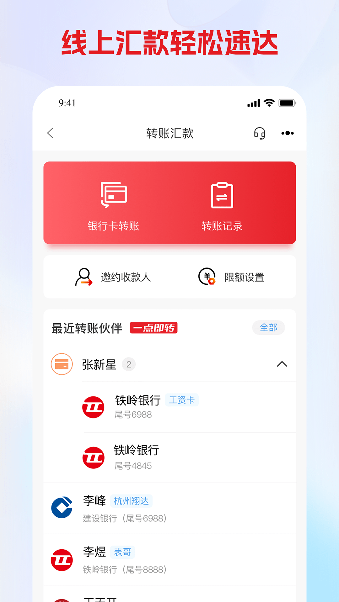 精彩截图-铁岭银行2025官方新版