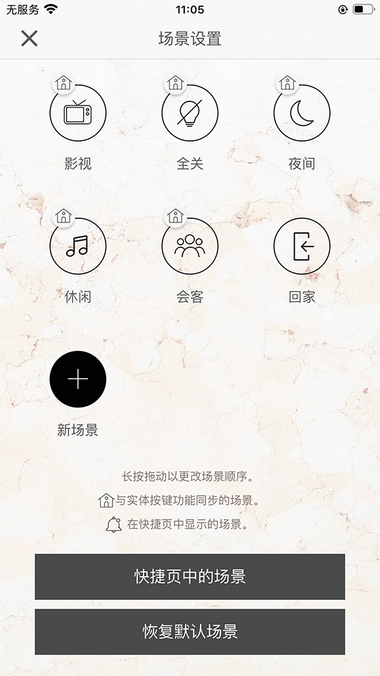 精彩截图-Home Flex2025官方新版