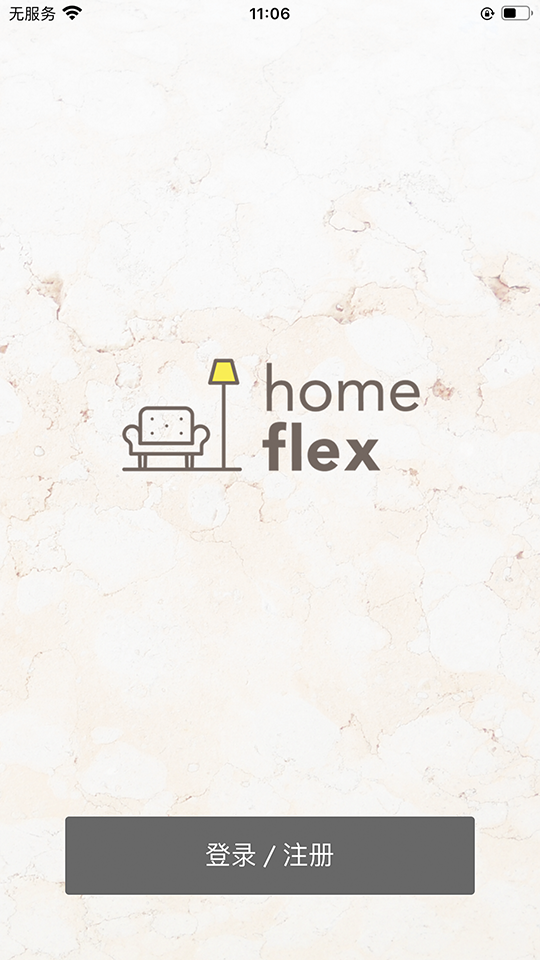 精彩截图-Home Flex2026官方新版