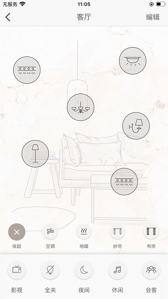 精彩截图-Home Flex2026官方新版