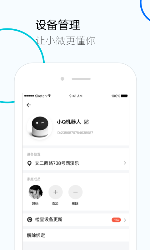 精彩截图-腾讯云小微2025官方新版
