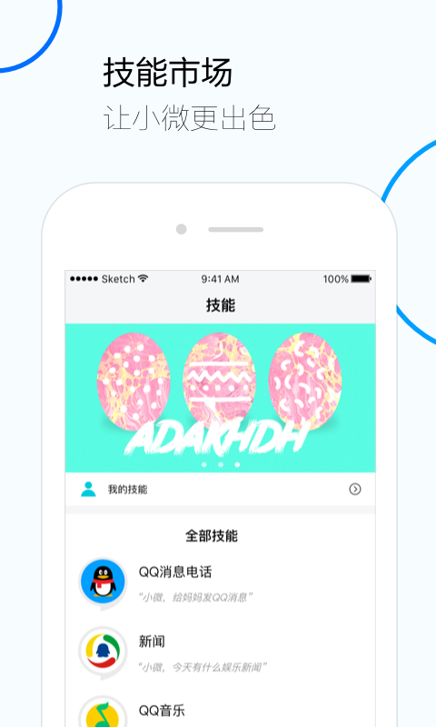 精彩截图-腾讯云小微2025官方新版