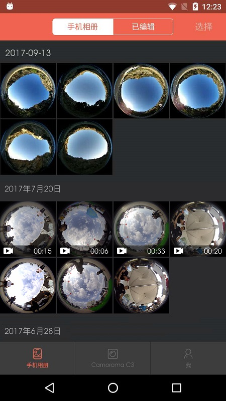 精彩截图-Camorama C32025官方新版