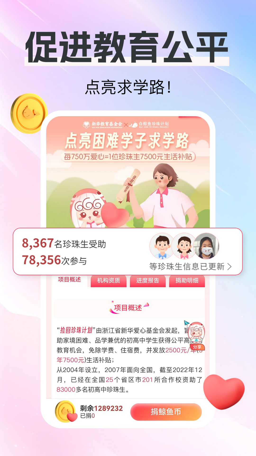 精彩截图-白鲸鱼旧衣服回收2026官方新版