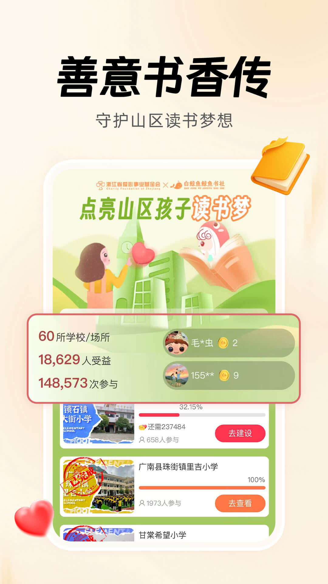 精彩截图-白鲸鱼旧衣服回收2026官方新版