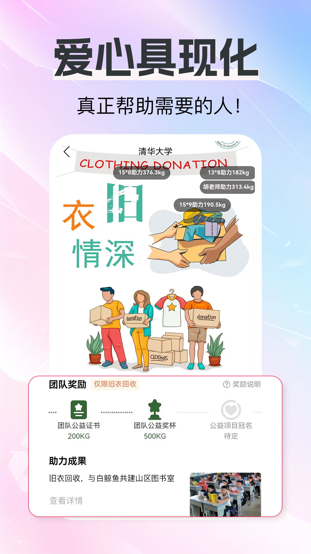 精彩截图-白鲸鱼旧衣服回收2026官方新版