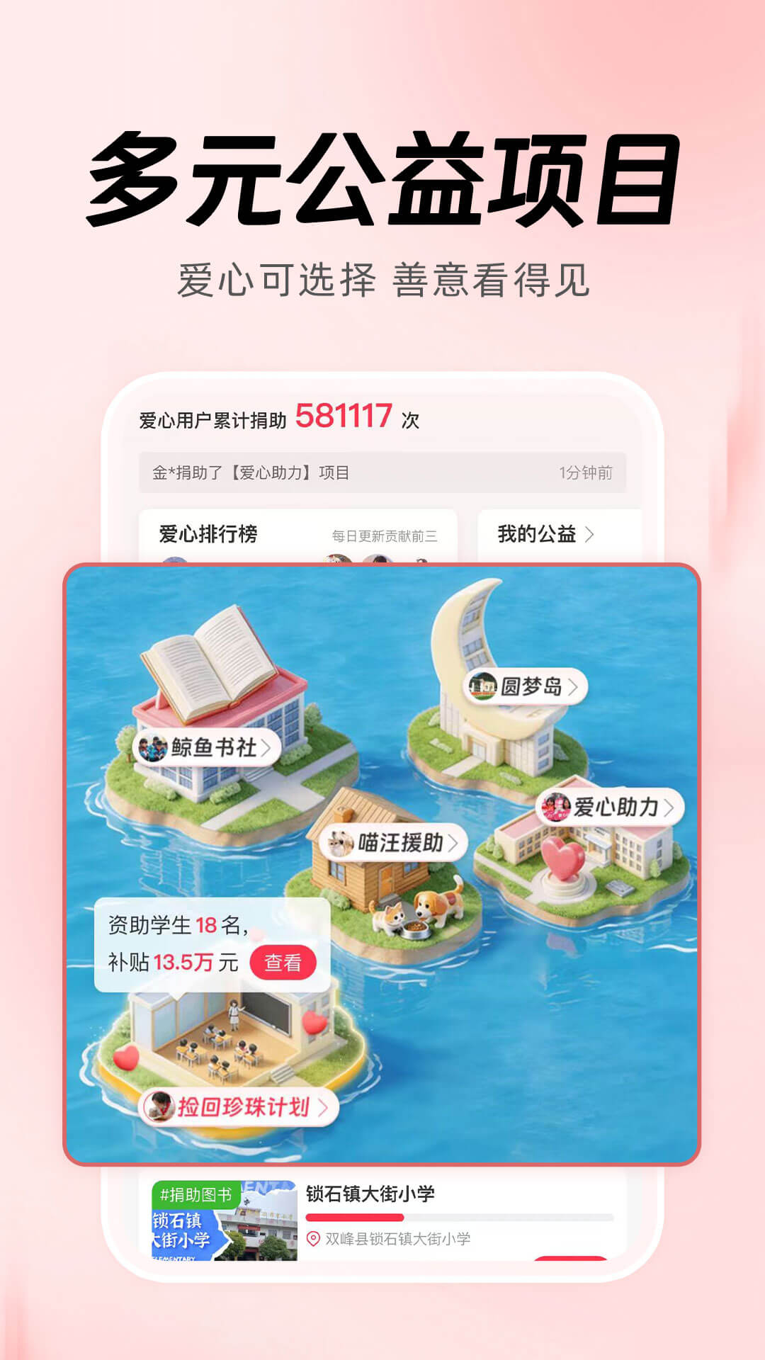 精彩截图-白鲸鱼旧衣服回收2026官方新版