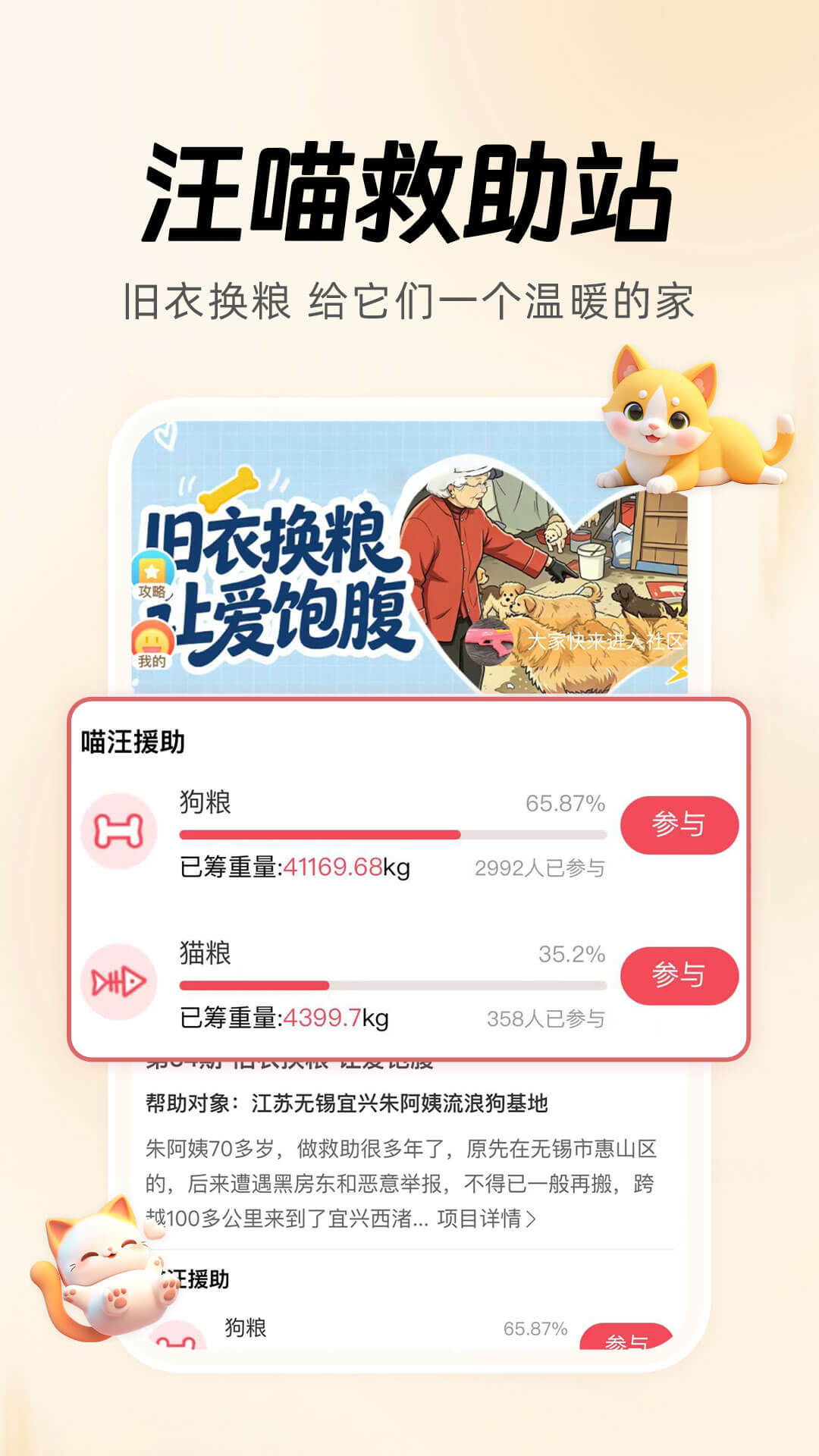 精彩截图-白鲸鱼旧衣服回收2026官方新版