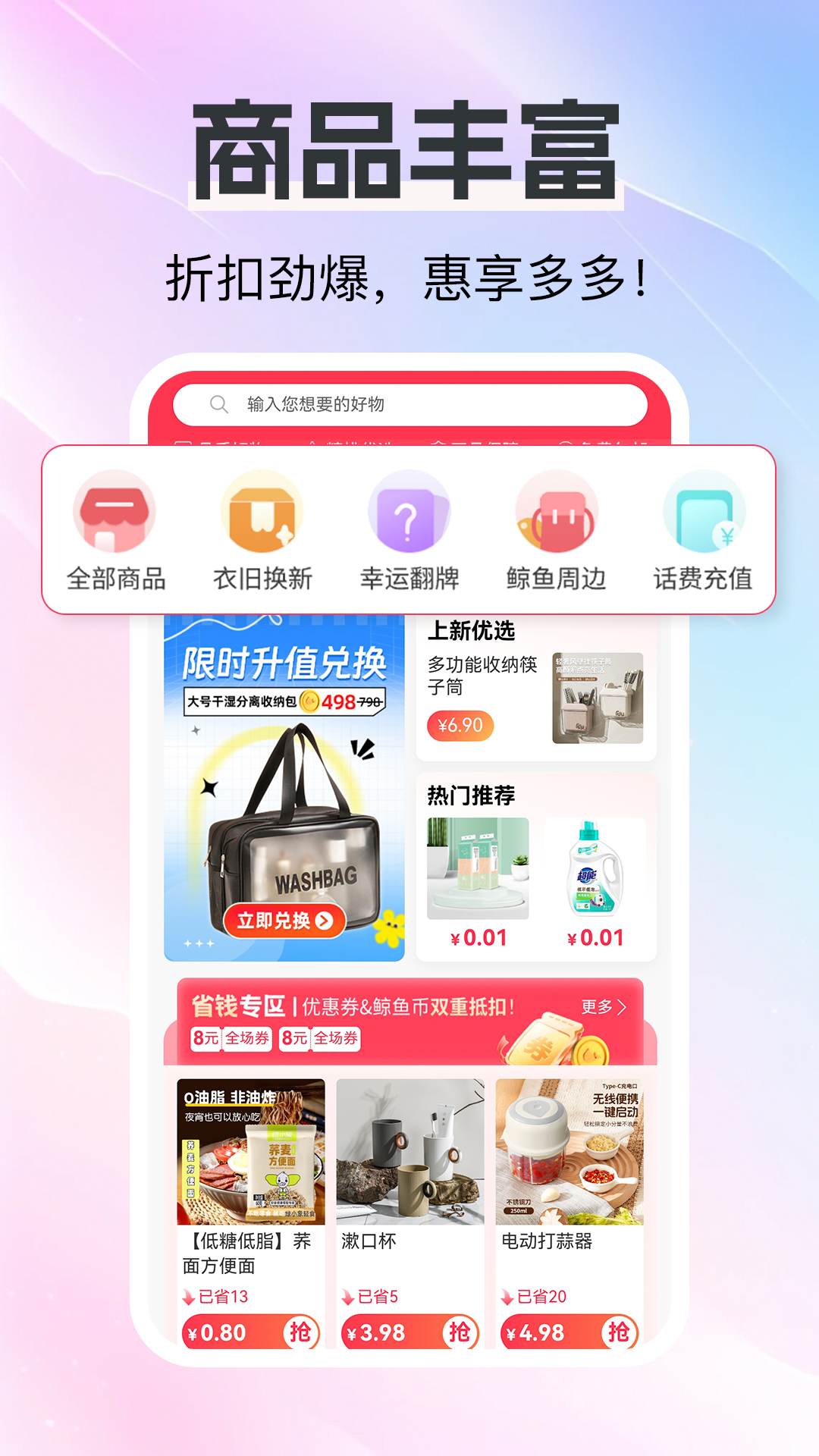 精彩截图-白鲸鱼旧衣服回收2026官方新版