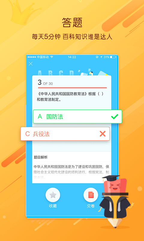 精彩截图-职阶网2025官方新版
