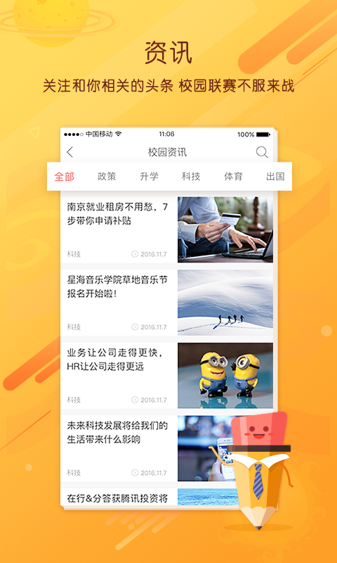 精彩截图-职阶网2025官方新版
