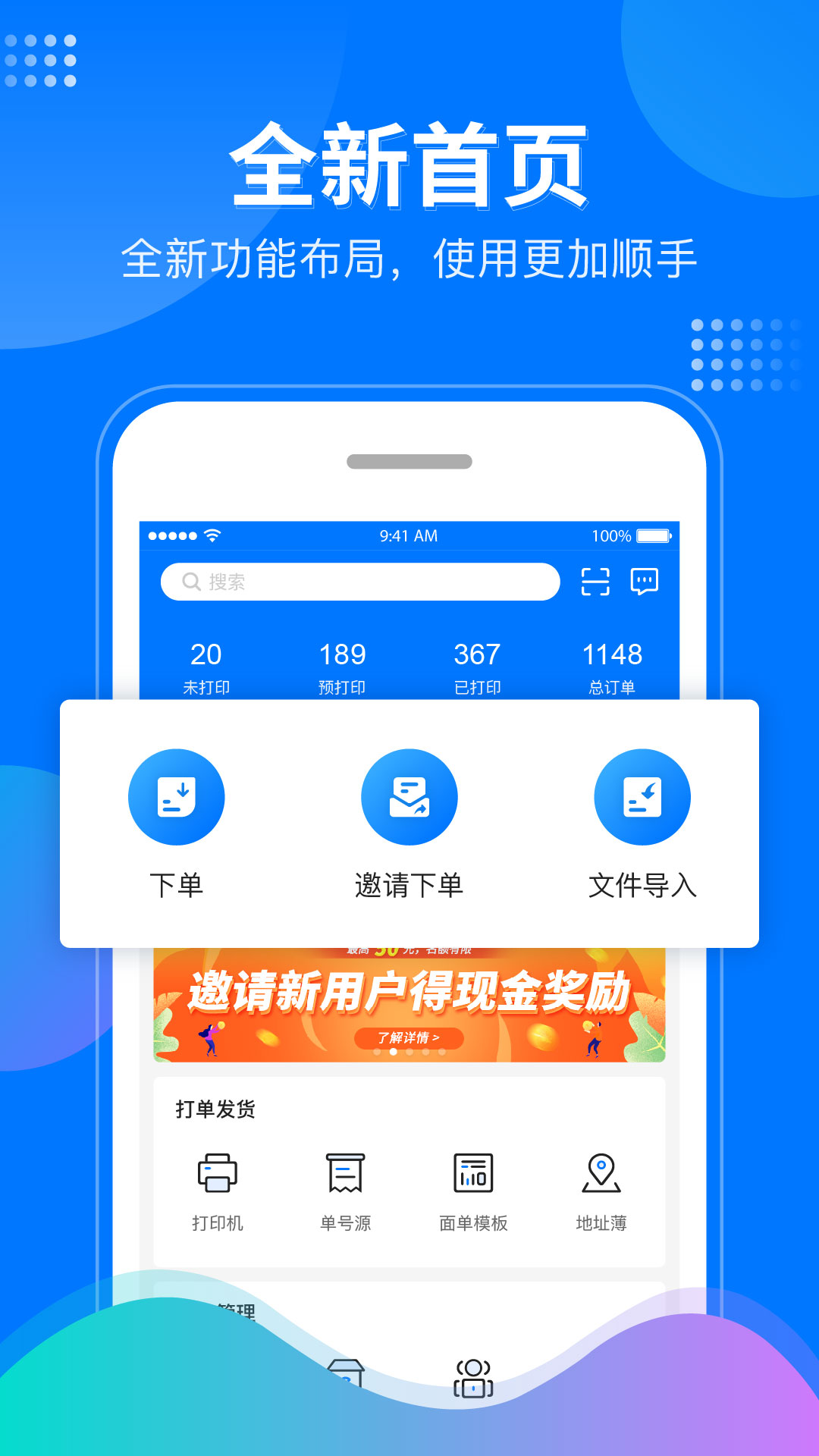 精彩截图-微掌柜2026官方新版