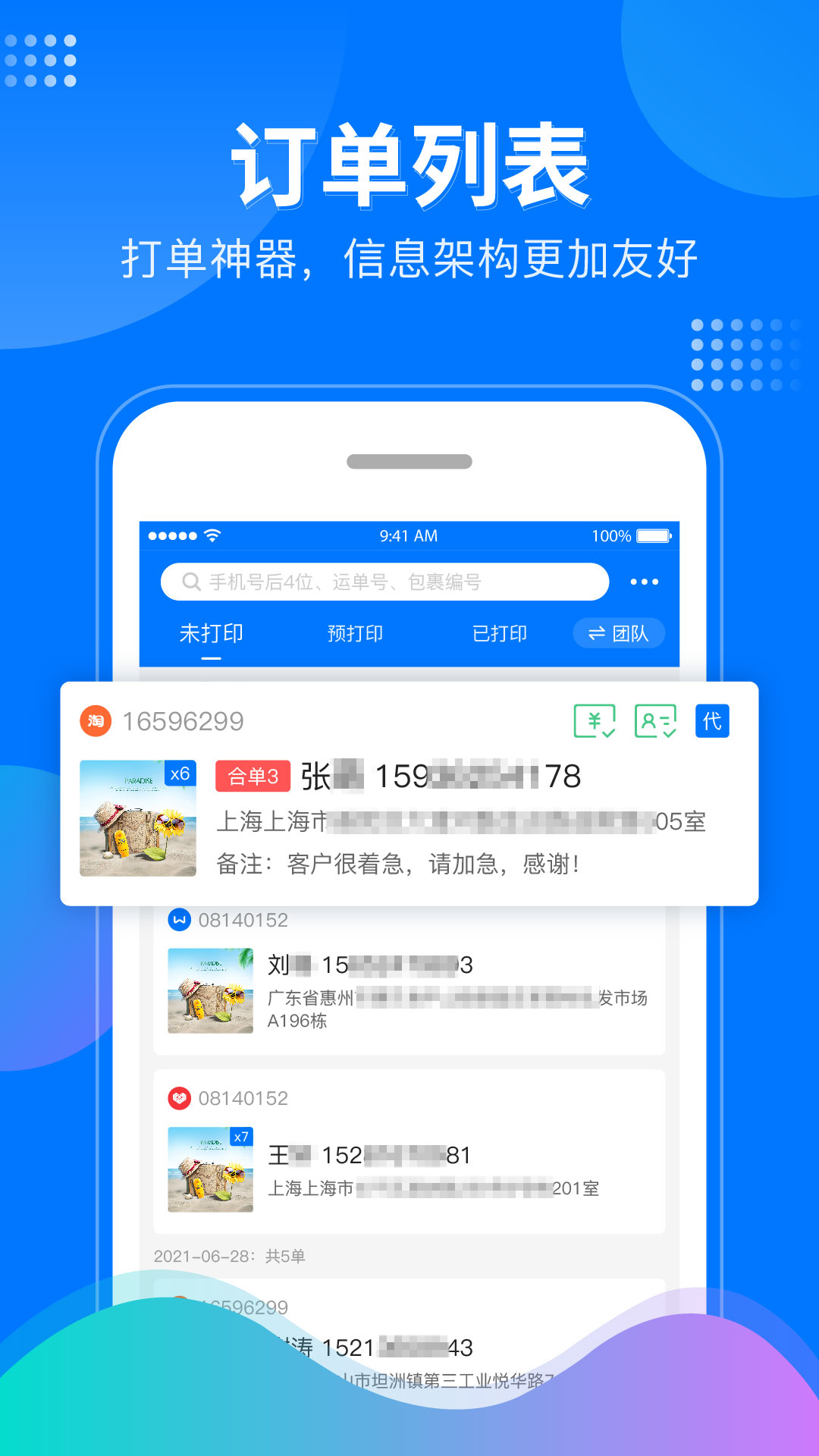 精彩截图-微掌柜2026官方新版