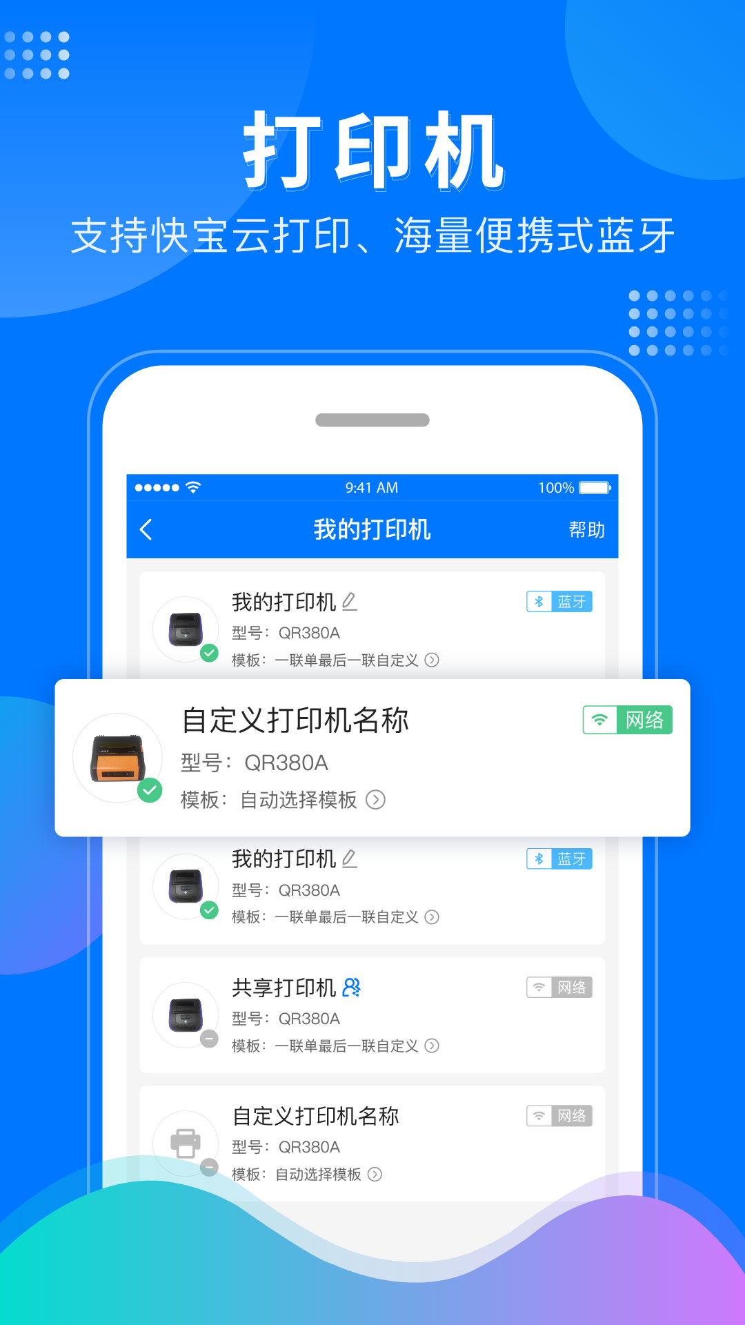 精彩截图-微掌柜2026官方新版