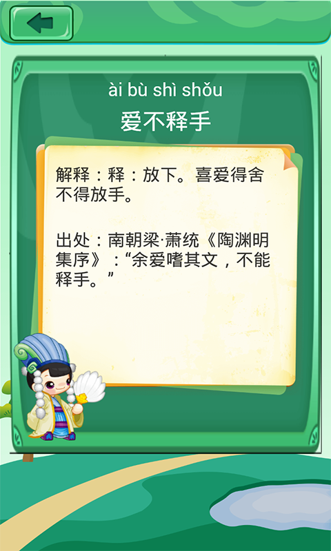 精彩截图-成语消消消2025官方新版