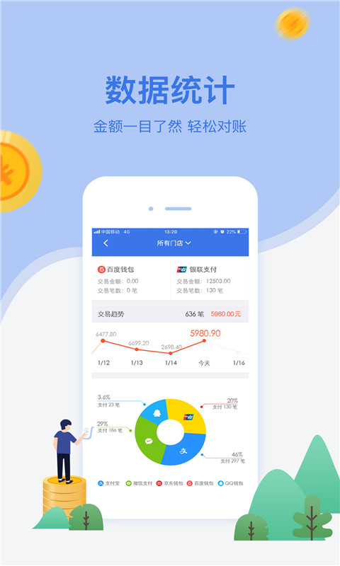 精彩截图-网付2026官方新版