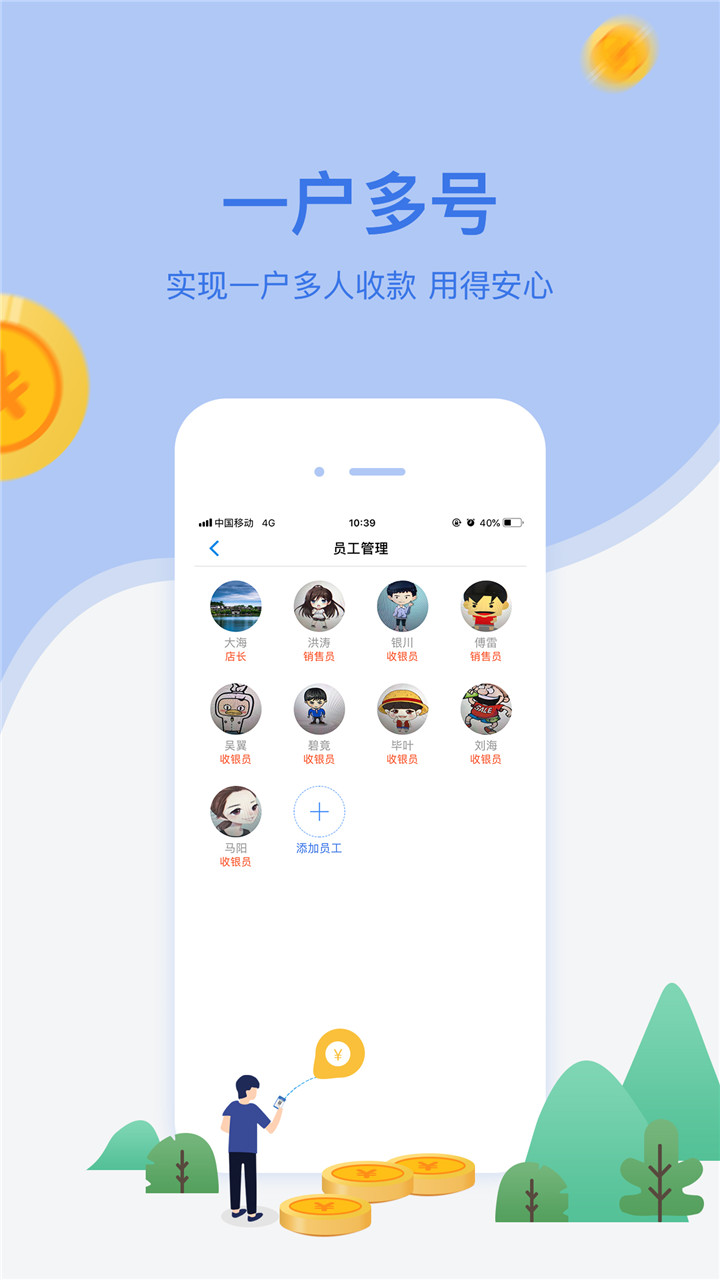 网付安卓版高清截图