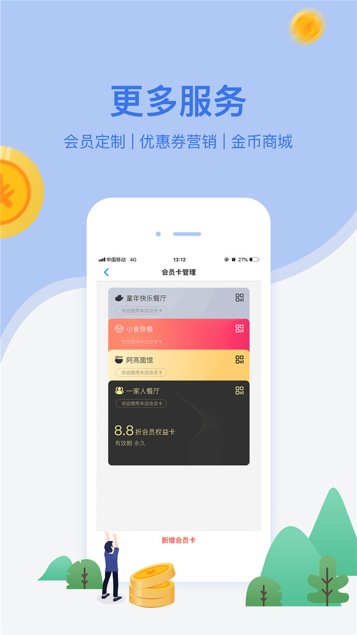网付安卓版高清截图