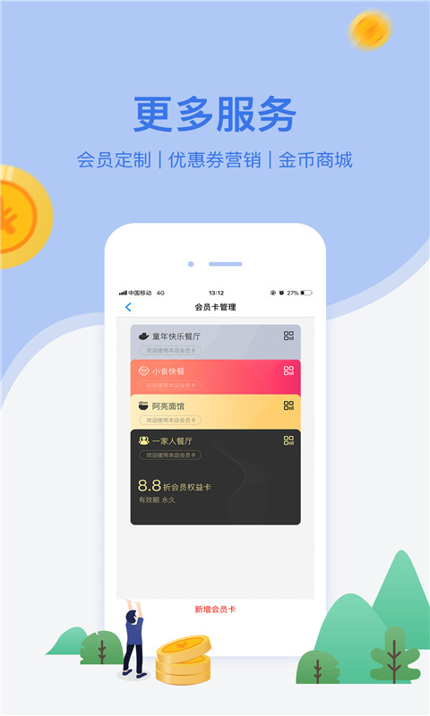精彩截图-网付2026官方新版