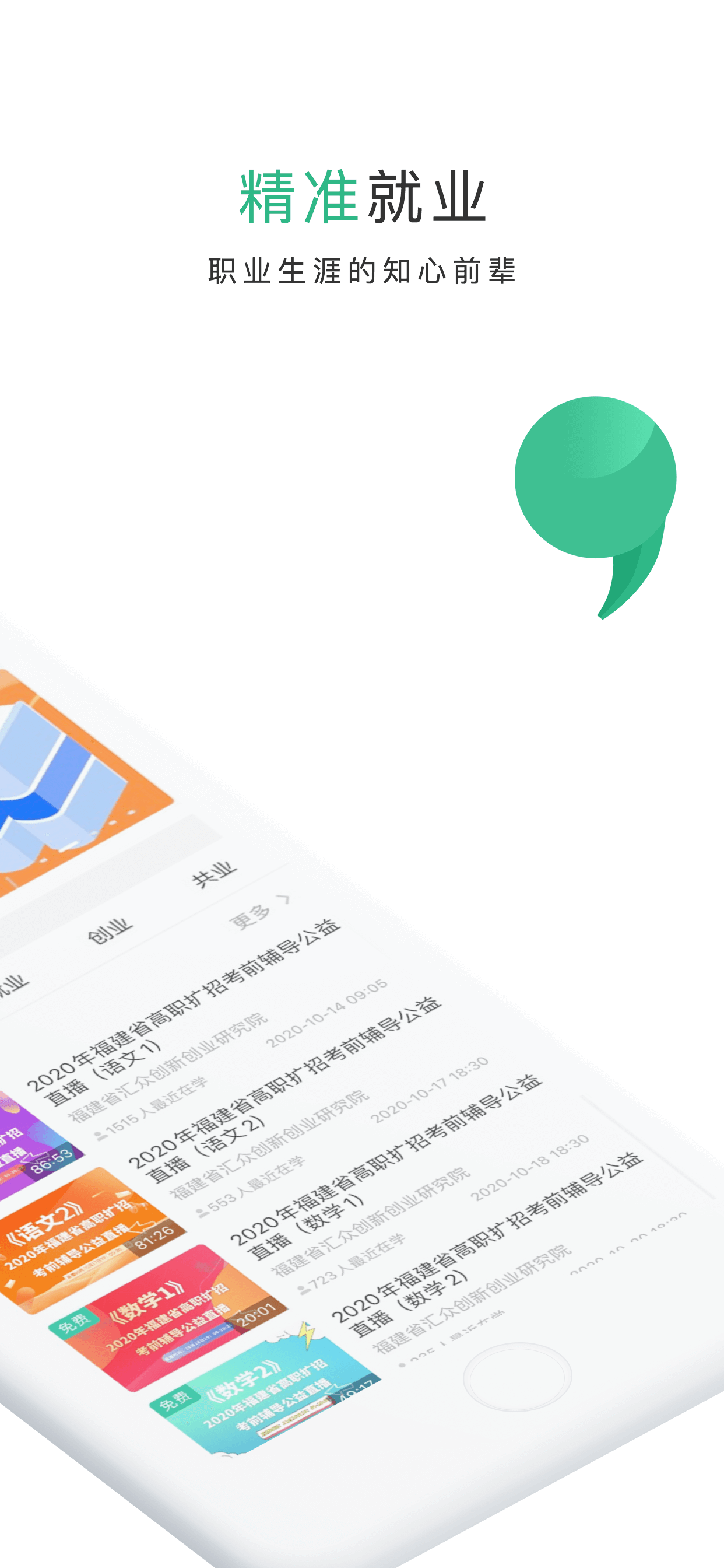 精彩截图-掌业宝2025官方新版