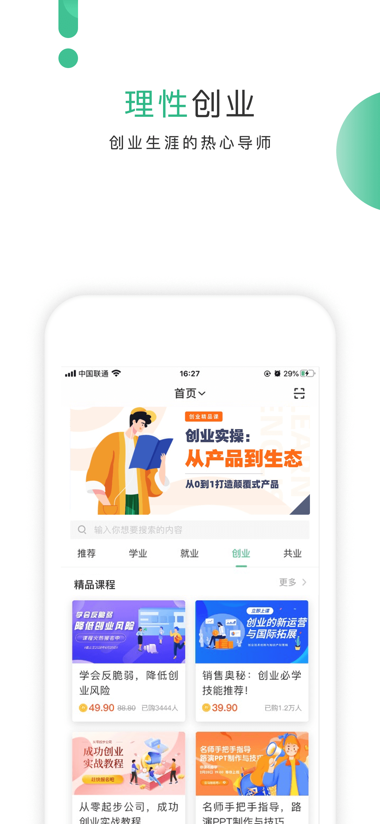 精彩截图-掌业宝2025官方新版