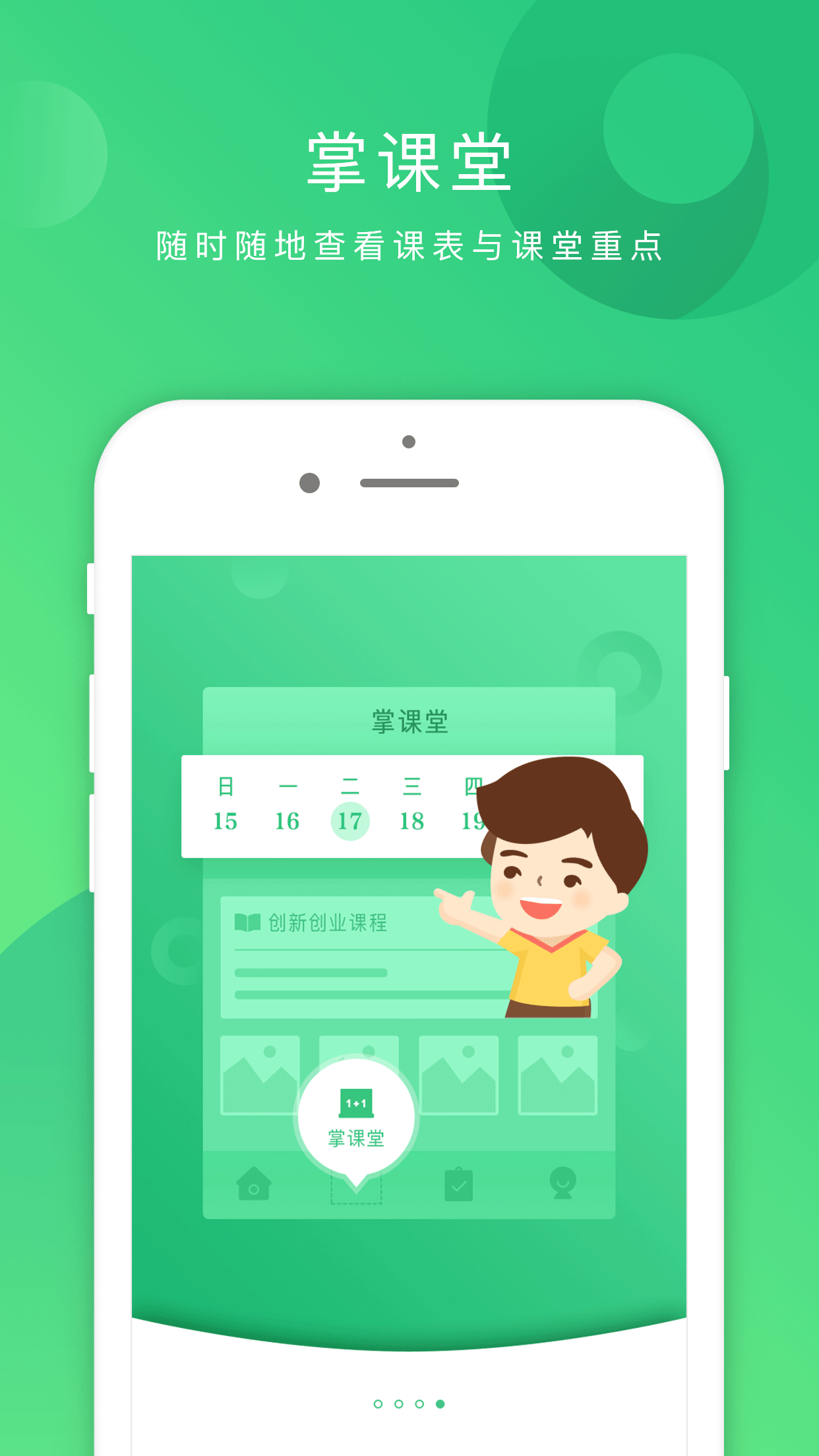 精彩截图-掌业宝2026官方新版
