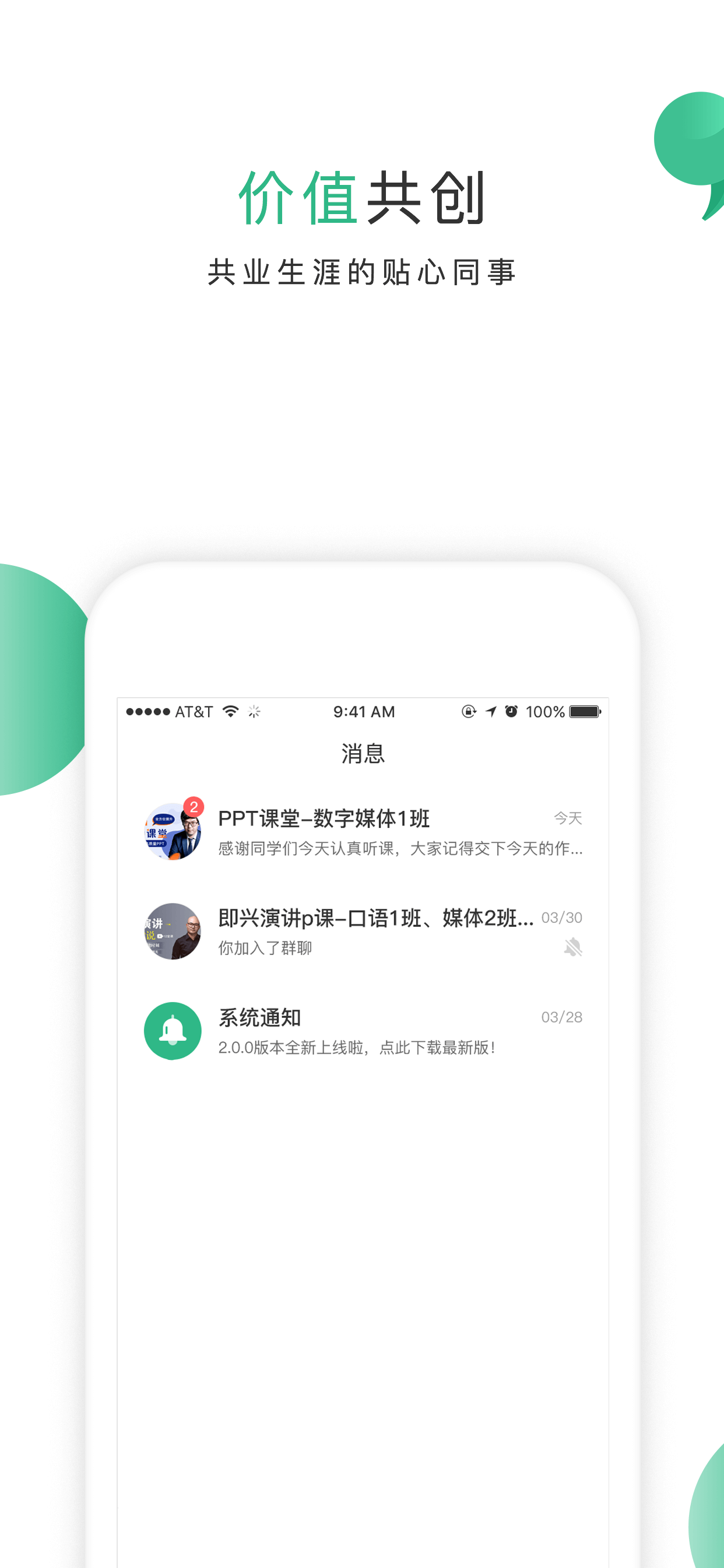 精彩截图-掌业宝2025官方新版