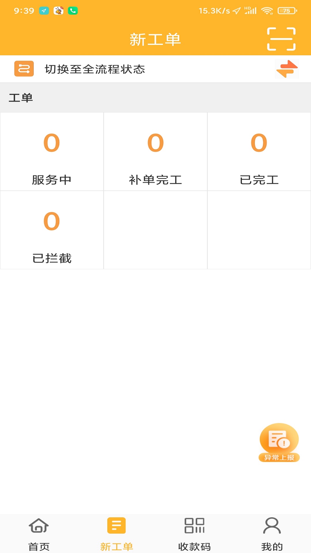 精彩截图-智蚁2026官方新版