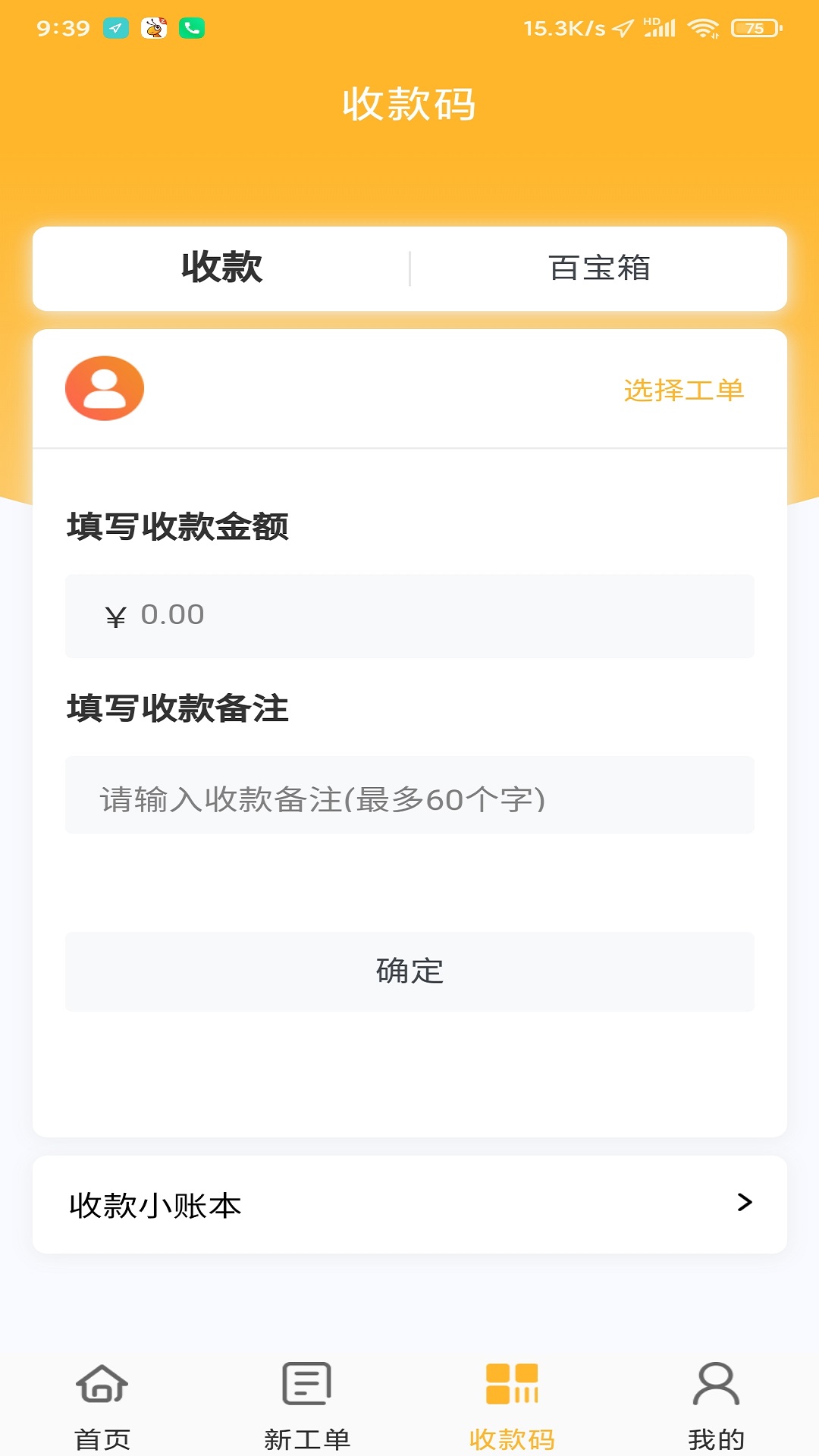 精彩截图-智蚁2026官方新版