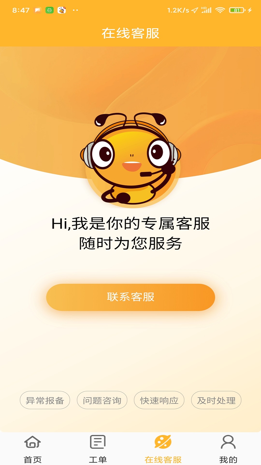 精彩截图-智蚁2026官方新版