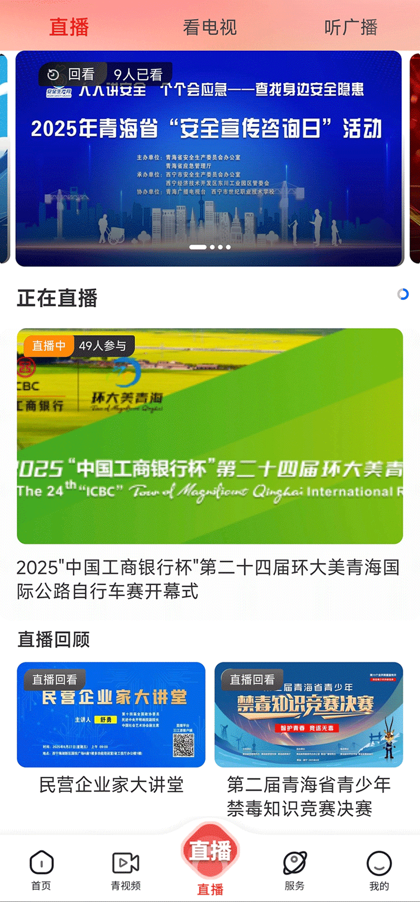精彩截图-源头新闻2026官方新版