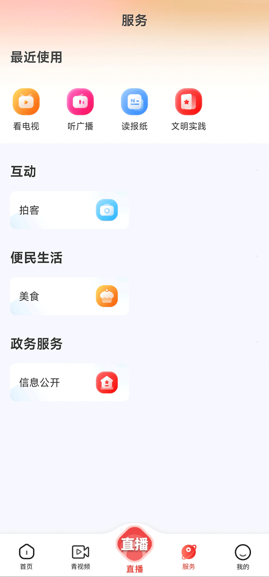 精彩截图-源头新闻2026官方新版