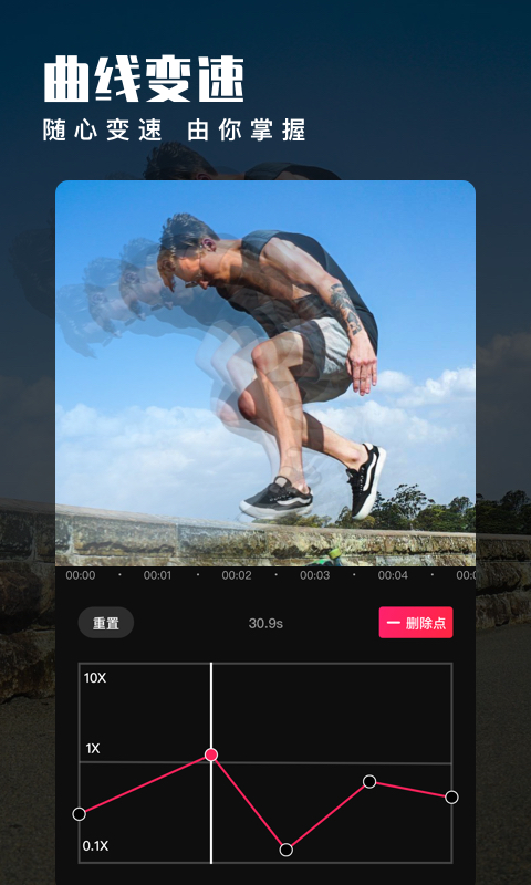 精彩截图-爱剪辑2025官方新版