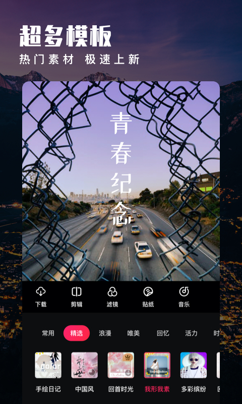 精彩截图-爱剪辑2025官方新版