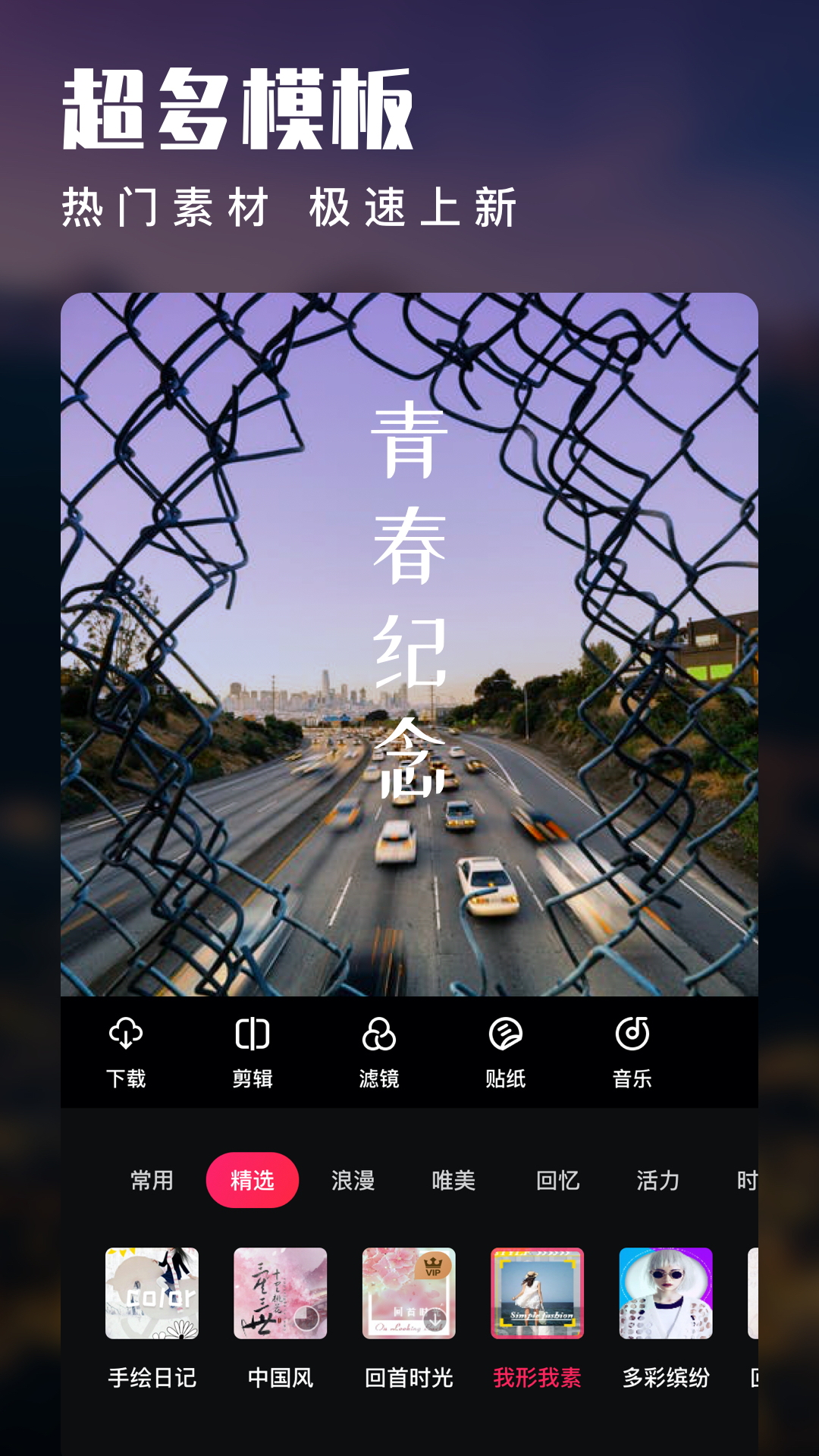 精彩截图-爱剪辑2025官方新版
