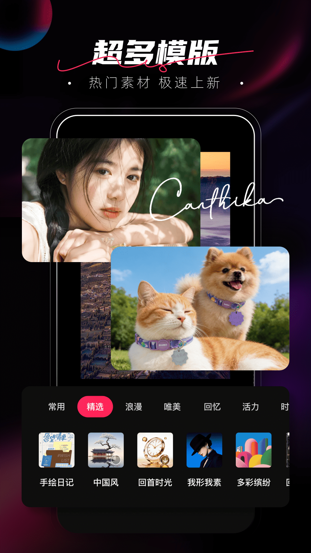 精彩截图-爱剪辑2026官方新版