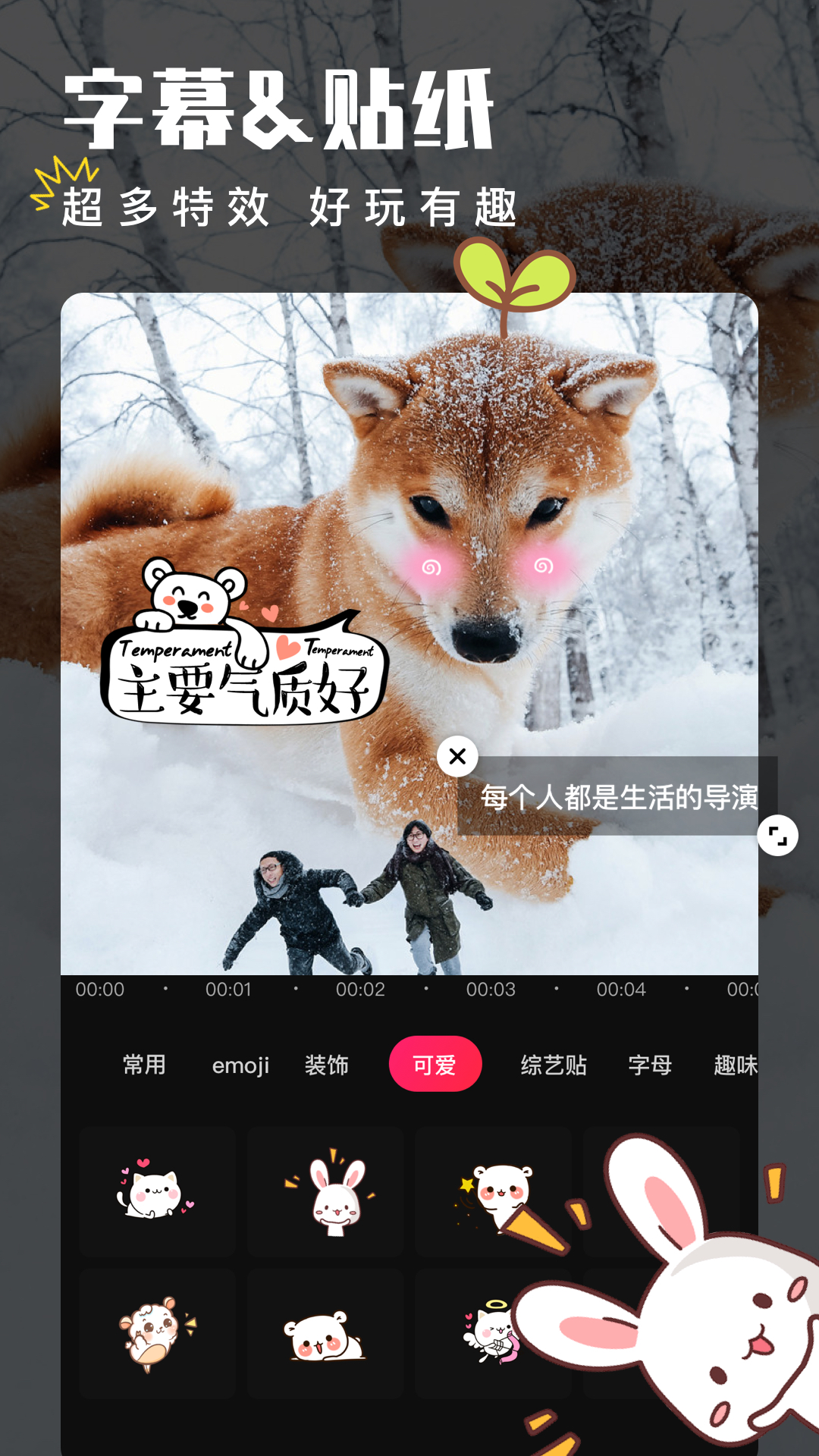 精彩截图-爱剪辑2025官方新版