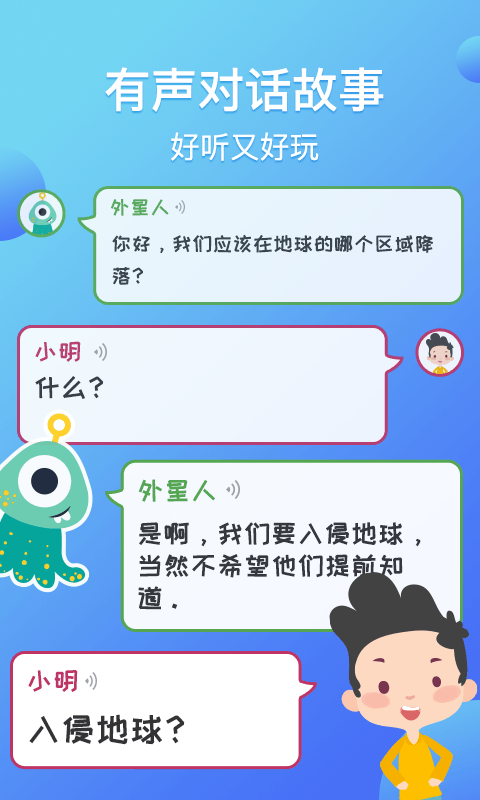 精彩截图-熊猫天天故事2024官方新版