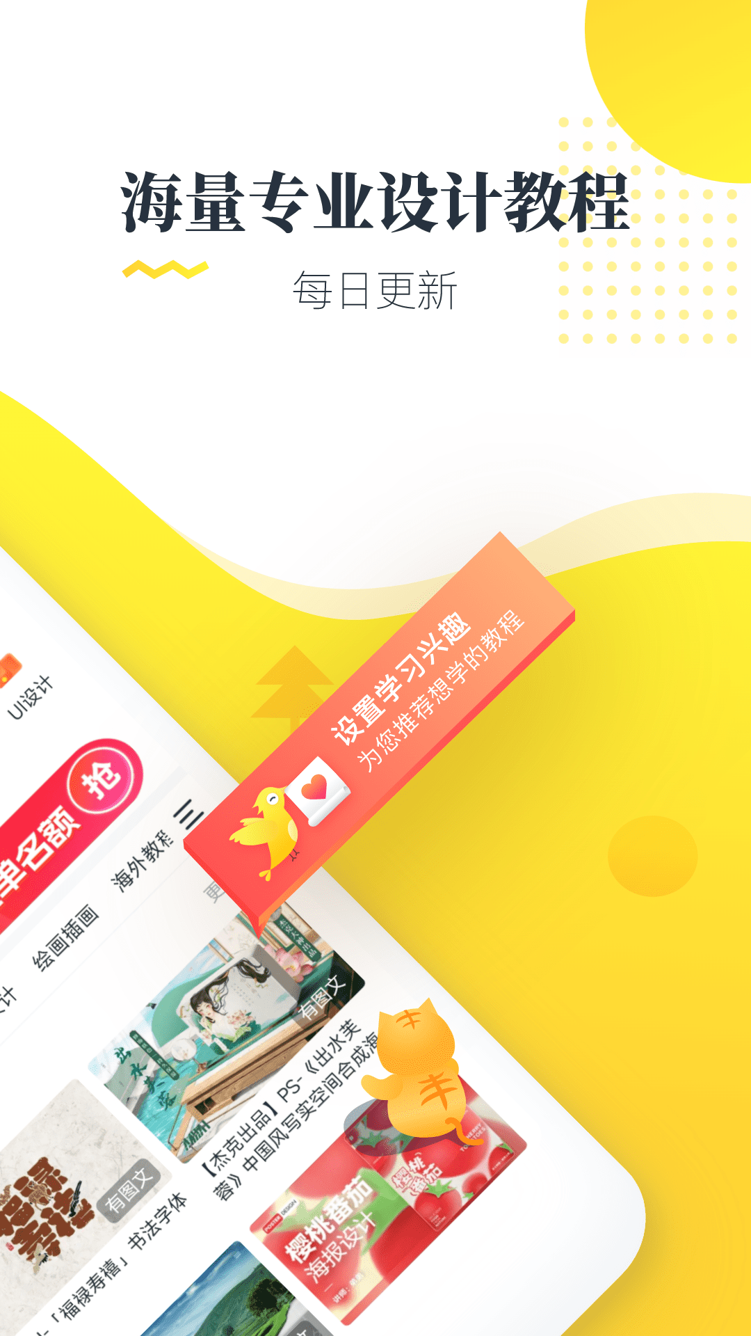 精彩截图-虎课2025官方新版