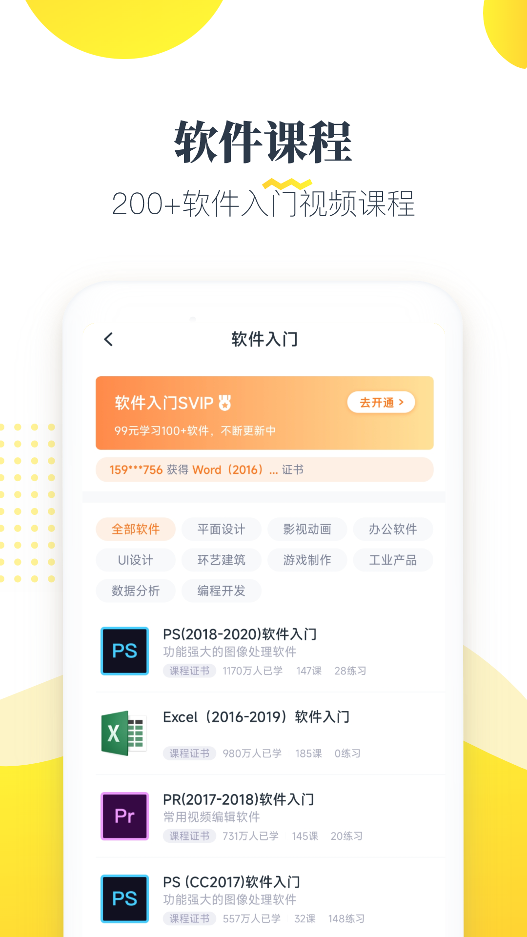精彩截图-虎课2025官方新版