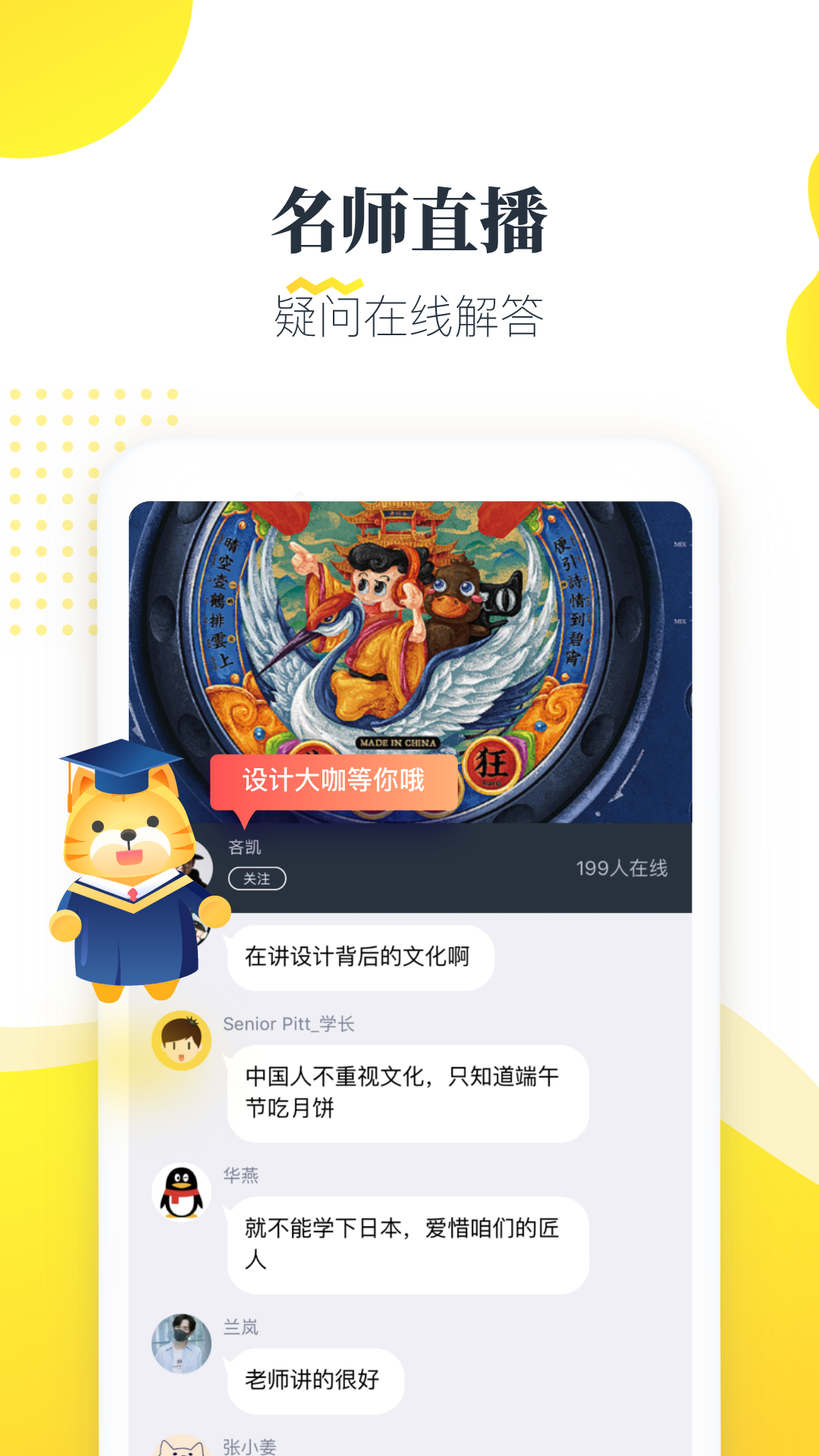 精彩截图-虎课2025官方新版