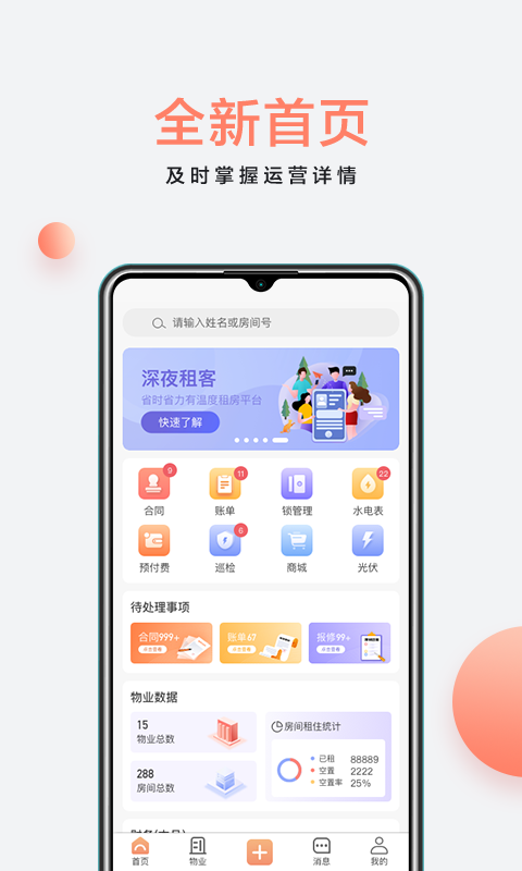 精彩截图-房利来2026官方新版