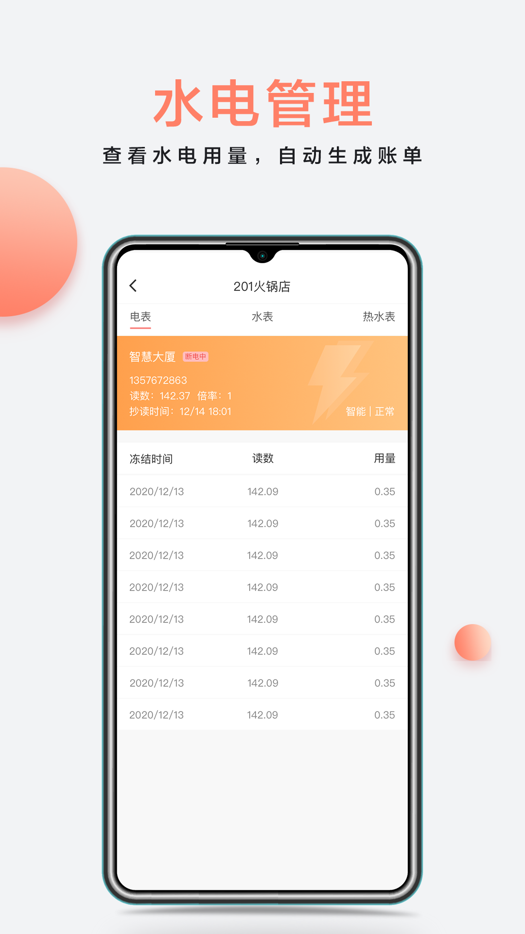 精彩截图-房利来2026官方新版