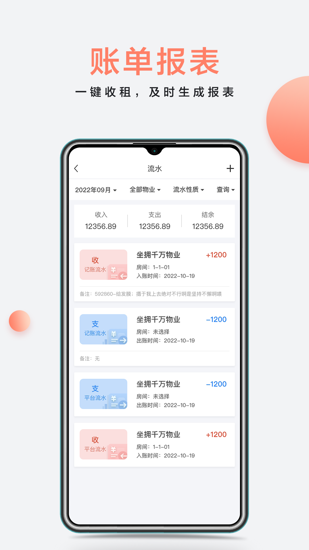 精彩截图-房利来2026官方新版