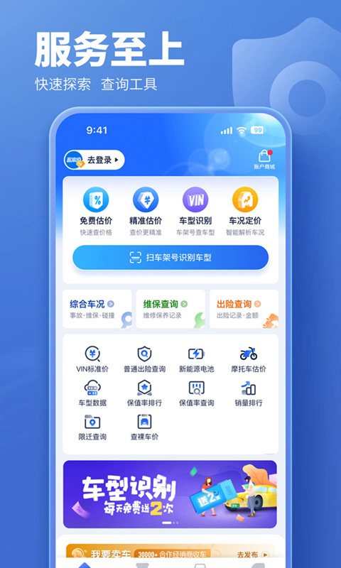 精彩截图-蓝本价专业版2026官方新版