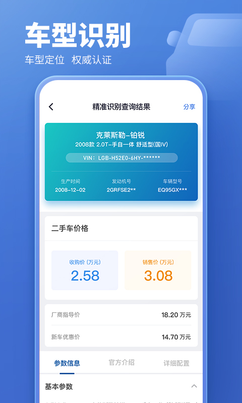 精彩截图-蓝本价专业版2026官方新版